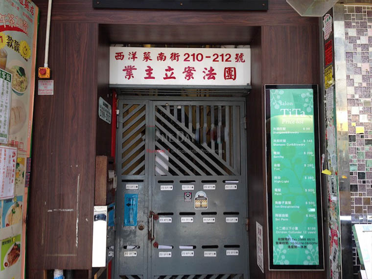 鴻添大樓